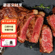 豪客來 厚切炙烤西冷牛排（1.33kg/7片含醬包）牛肉牛扒生鮮燒烤 