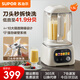 蘇泊爾（SUPOR）大容量輕音破壁機(jī)可拆刀頭1.5L家用彩屏降噪全自動(dòng)五谷雜糧免煮免洗豆?jié){機(jī)輔食機(jī)早餐機(jī)SP505R 【刀頭可拆+低音降噪】1.5L SP505R