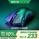 雷蛇（Razer）煉獄蝰蛇V2 X極速版 雙模無線鼠標 人體工學(xué) 電競游戲 吃雞/LOL/CS GO 黑色