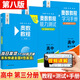 【新華書店】奧數(shù)教程高中全套9冊第八版 高一高二高三輔導教材奧賽教程+奧數(shù)學習手冊+奧數(shù)教程能力測試高中數(shù)學奧賽思維訓練練習題冊正版書籍 奧數(shù)教程+學習手冊+能力測試【高三套裝】