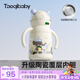 taoqibaby嬰兒保溫杯水杯兒童吸管杯水壺寶寶學(xué)飲杯陶瓷內(nèi)膽防摔水杯