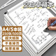 離草A4草稿本草稿紙 a4草稿本空白高顏值學生考研演算考試加厚白紙厚底板250張 5本裝