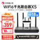 貝銳蒲公英X5企業(yè)級(jí)AX1800M千兆路由器無線WiFi6雙wan口聚合SDWAN雙頻5g異地組網(wǎng)內(nèi)網(wǎng)穿透穿墻USB口nas私有云 蒲公英X5 蒲公英X5-7代