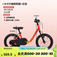 迪卡儂兒童自行車單車腳踏車男孩女孩初學(xué)者童車 14寸紅色（車+輔助輪）