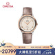 歐米茄（OMEGA）瑞表碟飛系列機(jī)械36.8mm女表424.23.37.20.09.001 七夕禮物
