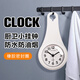 康巴絲浴室掛鐘衛生間廚房防水創(chuàng  )意房車(chē)露營(yíng)便攜石英鐘表掛墻 S6550白色