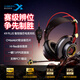 西伯利亞（XIBERIA）K9 PLUS聽聲辨位7.1電競(jìng)游戲耳機(jī)頭戴式有線聽聲辨位降噪耳機(jī) 適配三角洲行動(dòng)