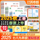 2026春江蘇專(zhuān)版初中課時(shí)作業(yè)本七八九年級789年數學(xué)語(yǔ)文英語(yǔ)物理化學(xué)政史上下冊蘇教版江蘇專(zhuān)用北師人教隨堂練學(xué)霸必刷題同步練習通成學(xué)典 【25秋】七年級上冊【數學(xué)】江蘇-蘇科版