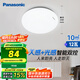 松下（Panasonic）吸頂燈走廊燈 LED人體感應(yīng)燈具玄關(guān)臥室廚房 圓形12瓦