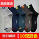 涓涓細語(yǔ)2/10雙中筒襪男襪透氣吸汗襪子商務(wù)襪男冬純色棉襪潮流運動(dòng)長(cháng)襪 SP運動(dòng)中筒 1雙 均碼 發(fā)10雙