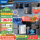 海爾（Haier）凈水器家用廚下母嬰RO反滲透直飲凈水機加熱一體機餐邊柜壁掛式管線機接自來水全屋前置過濾器套裝 高端彩屏管線機+頂配前置+凈水器