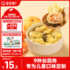 寶寶饞了兒童小餛飩混沌蝦仁胡蘿卜137g云吞速食早餐半成品享嬰兒輔食食譜
