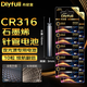 丹尼富石墨烯夜光漂電池CR316電子漂電池10?？ㄑb夜釣發(fā)光浮漂電子洛陽球漂動(dòng)力源通用大肚漂3v鋰電池