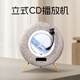 柏林之聲cd機播放器便攜式藍(lán)牙音響音箱光盤光碟立式高音質(zhì) 【典雅灰】雙單元獨立音腔