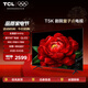 TCL電視 65T5K 65英寸 144Hz QLED量子點(diǎn) 安橋2.1聲道音響 超薄 4+64GB大內(nèi)存客廳液晶智能游戲電視機(jī) 65英寸
