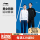李寧（LI-NING）羽毛球服男女同款長款運(yùn)動套裝跑步健身衛(wèi)衣 黑色 XL 