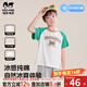瑁恩·瑁愛(ài)（Mn·Mo）男童夏季圓領(lǐng)短袖男寶純棉T恤小童純色透氣汗衫 酷尚新記(冰川油桃白) 160 適合身高約150cm