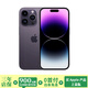 Apple iPhone 14Pro 蘋果14 pro 二手蘋果手機(jī) 國行全網(wǎng)通5G 暗紫色【店長推薦】 99新 512G國行【3期免息+三年店保+大禮包】