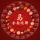 【普陀山直發(fā)】十二生肖本命年馬年手鏈水晶發(fā)晶三合六合手串男女 【屬馬】8mm三合六合-小巧女款