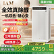 IAM空氣凈化器除甲醛細(xì)菌過敏源家用辦公商用負(fù)離子甲醛數(shù)顯M9