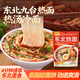 云山半東北九臺(tái)熱面270g*3袋 含料包細(xì)冷面湯面夜宵面條方便速食