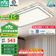 雷士照明（NVC）LED吸頂燈2025新款高顯遙控客廳燈簡(jiǎn)約輕奢臥室燈全屋燈飾燈具套 【晶宏】128瓦客廳大燈-無(wú)極調(diào)光