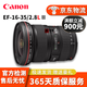 佳能 EF 16-35mm f2.8L II 16-35mm f4 二代紅圈恒定光二手鏡頭 EF 16-35mm f2.8L II USM二代 99新