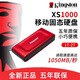 金士頓1TB USB3.2 Gen2移動固態(tài)硬盤（PSSD）XS1000手機(jī)電腦外接硬盤 XS1000紅色 1T