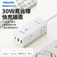 飛利浦（PHILIPS）氮化鎵30W快充筆記本插座/桌面充電站/桌面插座/USB插線(xiàn)板便攜插排 小電艙安全快充2A1C+3插孔