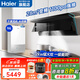 海爾（Haier）新品抽油煙機28立方大吸力1100pa變頻超薄平嵌7字側(cè)吸智能巡航一鍵自清潔揮手智控手機智控EC965UD 【三件套】猛火灶+16升下置風機KA05+煙機