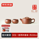 京東京造 宜興紫砂壺 手工茶壺【原礦紫泥】煮泡茶具漢瓦壺套裝 220ml禮盒