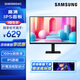 三星（SAMSUNG）24/27英寸 IPS 家用辦公HDMI接口 護眼 支持壁掛 超薄機身設(shè)計 辦公 顯示器 S24D300GAC【24英寸100HZ】