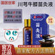 國(guó)醫(yī)世家新升級(jí)苗方川芎牛膝苗灸液通絡(luò)緩解膝關(guān)節(jié)不適官方正品香港 2瓶=22.95/瓶【80%客戶選擇】