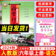 2025版好字行天下六年級上冊統(tǒng)編人教版 好字行天下第11冊六年級上學(xué)期同步字帖6年級上冊課本練字本