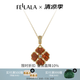 翡拉拉（fellala）「幸運四葉草」項鏈雙面戴紅色鎖骨鏈白色頸鏈生日節(jié)日女友禮物 棕色