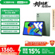 聯(lián)想小新PadPro12.7 2025款平板電腦 國(guó)家補(bǔ)貼15% 2.9K高刷全面屏 娛樂學(xué)習(xí) 10200mAh 8+256G小青新
