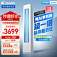 統(tǒng)帥（Leader）海爾空調(diào) 海爾智家出品 超省電新品 2匹超一級(jí)能效 變頻空調(diào)立式柜機(jī)KFR-50LW/LA1-1國(guó)家補(bǔ)貼