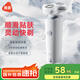映趣電動剃須刀男士刮胡刀充電便攜式三刀頭輕便七夕情人節(jié)禮物胡須刀迷你生日送爸爸男友須刨國家補(bǔ)貼