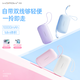 沃品（WOPOW）【3c認證可上飛機】小彩豆迷你充電寶10000毫安雙線快充適用安卓蘋果16 紫色