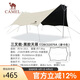 駱駝（CAMEL）戶外精致露營大型全遮光黑膠天幕防曬帳篷野外裝備BC02079B摩卡色