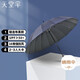 天堂 長(zhǎng)柄防紫外線晴雨傘加大強(qiáng)抗風(fēng)直桿傘太陽傘65*16骨 深藏青