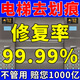 Frosch電梯不銹鋼劃痕修復(fù)金屬拉絲轎廂劃傷表面生銹去鐵銹翻新清洗劑粉 一支裝【快速修復(fù)】