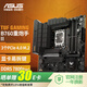 華碩TUF GAMING B760M-PLUS WIFI II重炮手二代 DDR5 CPU 14600KF/14700KF 【重炮手D5】B760M 2代