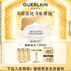 嬌蘭（Guerlain）帝皇蜂姿亮白修護(hù)淡斑霜蜂光霜50ml美白面霜護(hù)膚生日禮物送女友