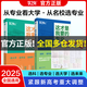 【官方正版，現(xiàn)貨速發(fā)】這才是我要的專業(yè)+這才是我想要的大學(xué)+這才是我想要的職業(yè) 2025高考志愿填報指南詳細(xì)規(guī)劃高中報考大學(xué)專業(yè)解讀與選擇介紹報的書中國名牌大學(xué)高校分?jǐn)?shù)選科建議書 【推薦2本】這才是我