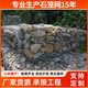 思創(chuàng)絲特石籠網(wǎng)固濱籠綠濱墊高爾凡雷諾護(hù)墊河道防汛格賓籠賓格石籠網(wǎng)箱 石籠網(wǎng)【咨詢客服享優(yōu)惠】