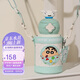 杯具熊（BEDDYBEAR）星辰雙飲兒童保溫杯帶吸管水杯316鋼大容量保溫壺600ML睡衣小新