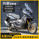 力刻戈壁250踏板摩托車越野ADV摩旅運動250cc摩托車 天鷹TX250摩托車 耀夜黑【高配版】