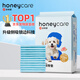 HONEYCARE寵物尿墊貓狗尿片 訓(xùn)導(dǎo)防漏尿布 加厚尿不濕狗狗廁所墊M碼45*60cm