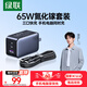 綠聯(lián)65W氮化鎵充電器套裝45Wpd多口Type-C快充頭適用switch2蘋果三星華為手機(jī)MacbookPro筆記本電腦線